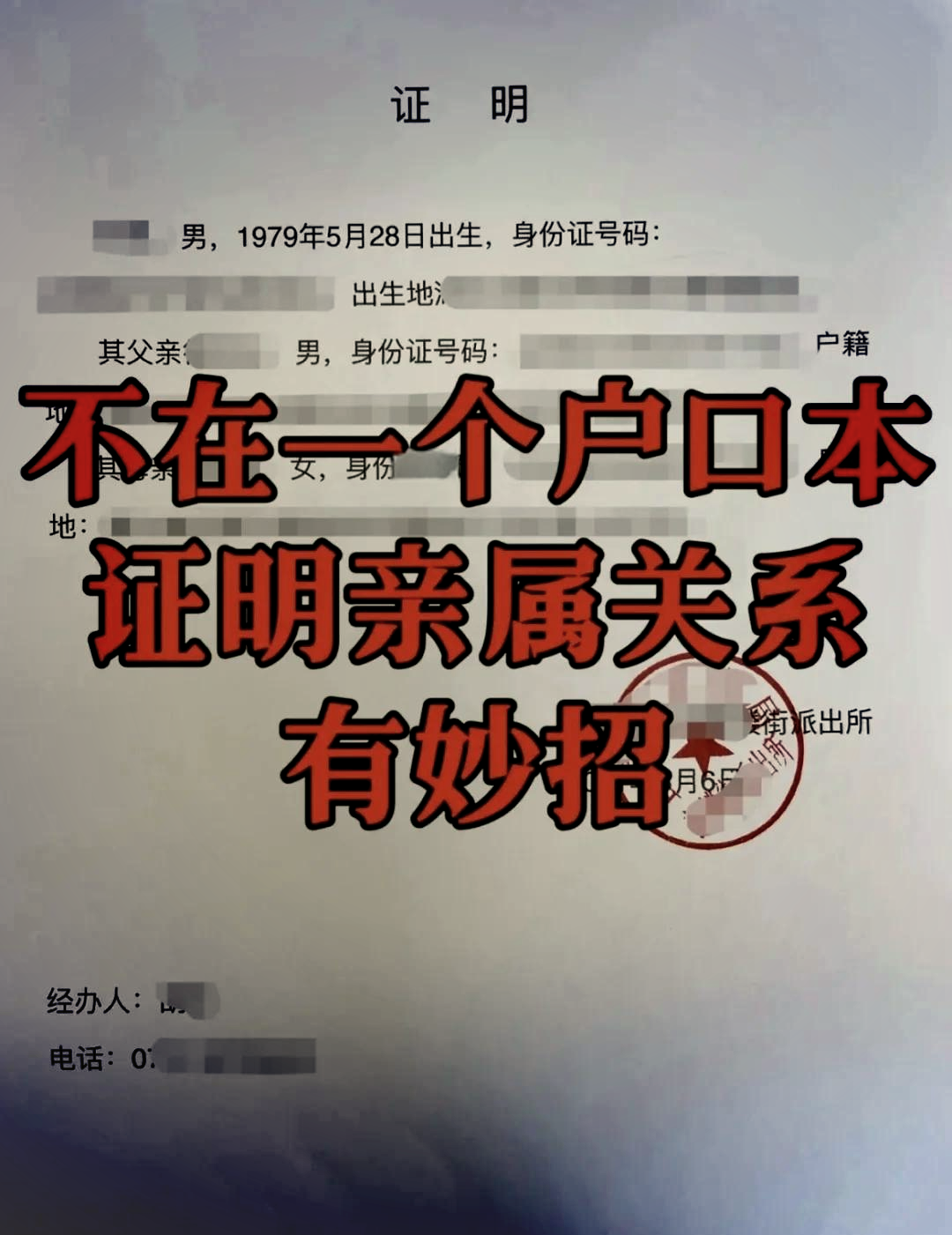 村委证明父子关系格式(村委会出具的父子关系证明有没有法律效力)