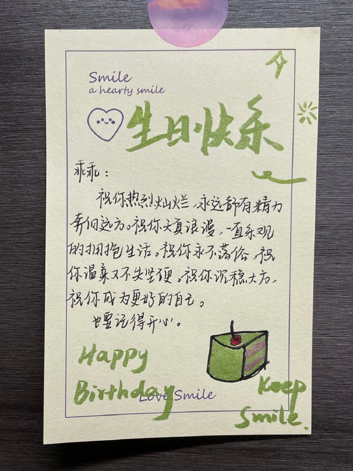 女朋友生日贺卡怎么写(女朋友生日贺卡怎么写 简短) 女朋友生日贺卡怎么写(女朋友生日贺卡怎么写 简短)
