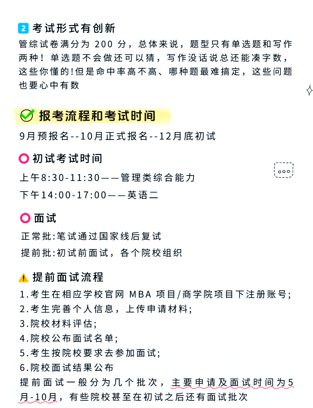 mba条件报考(参加mba考试条件)