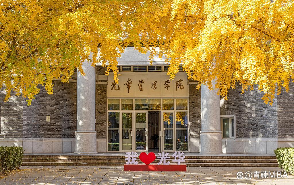 北大光华mba报考条件及费用(复旦大学emba报考条件及费用)