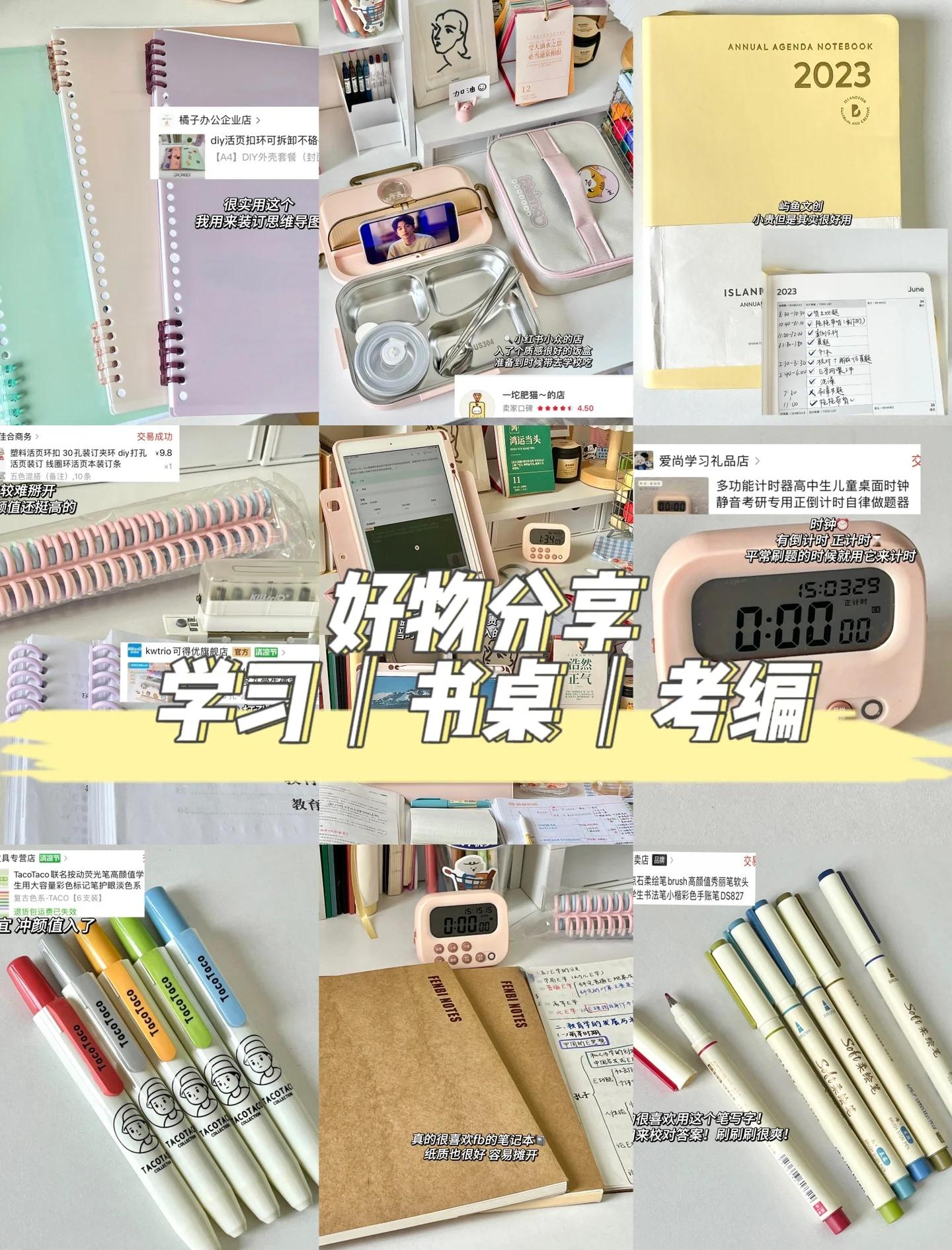 高中生活用品清单(高中生活用品必备清单)