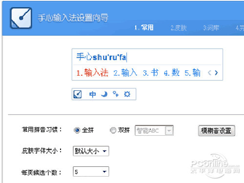 全拼双拼(全拼双拼什么意思)