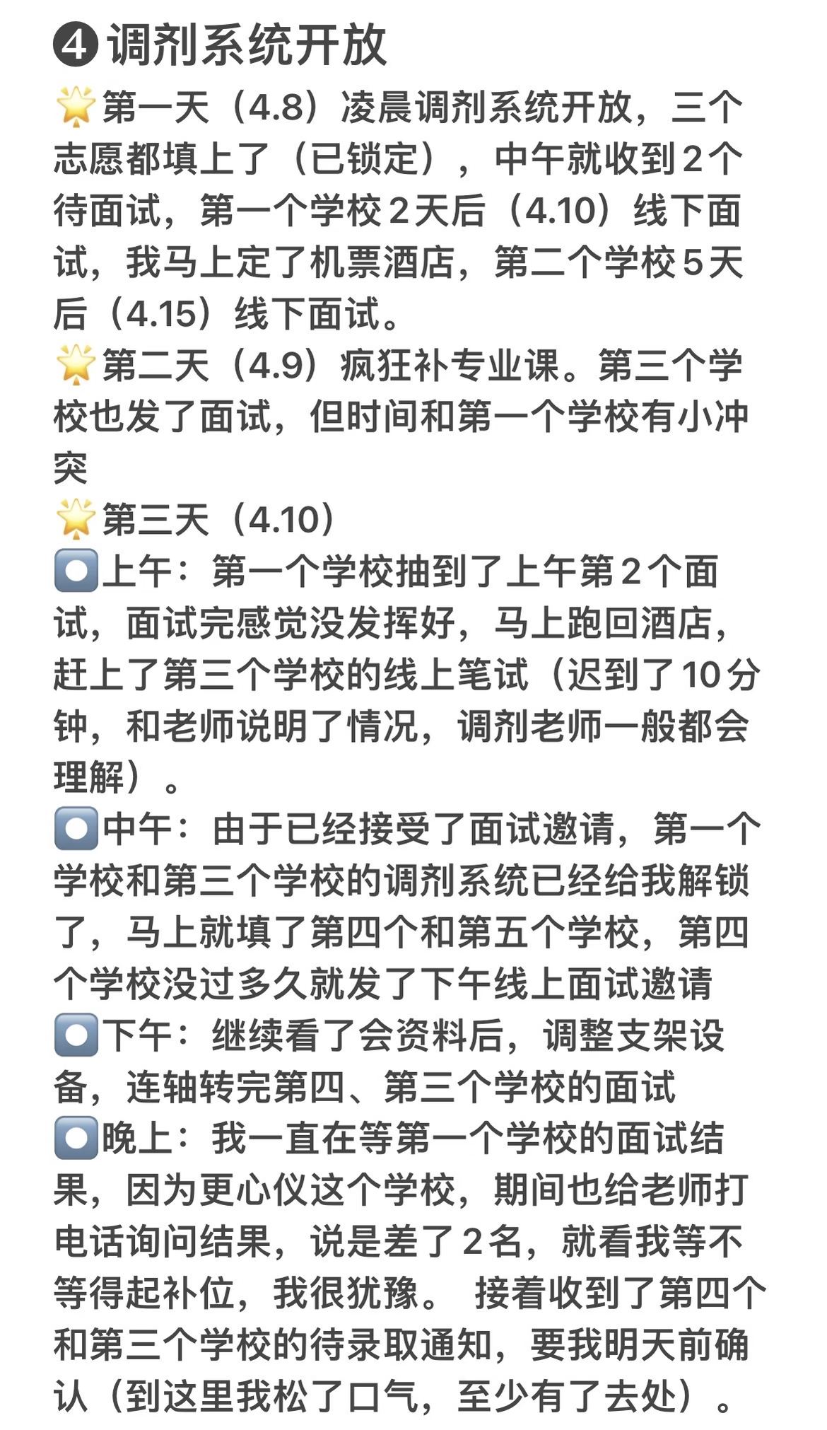 跨专业调剂(跨专业调剂可以怎么调)