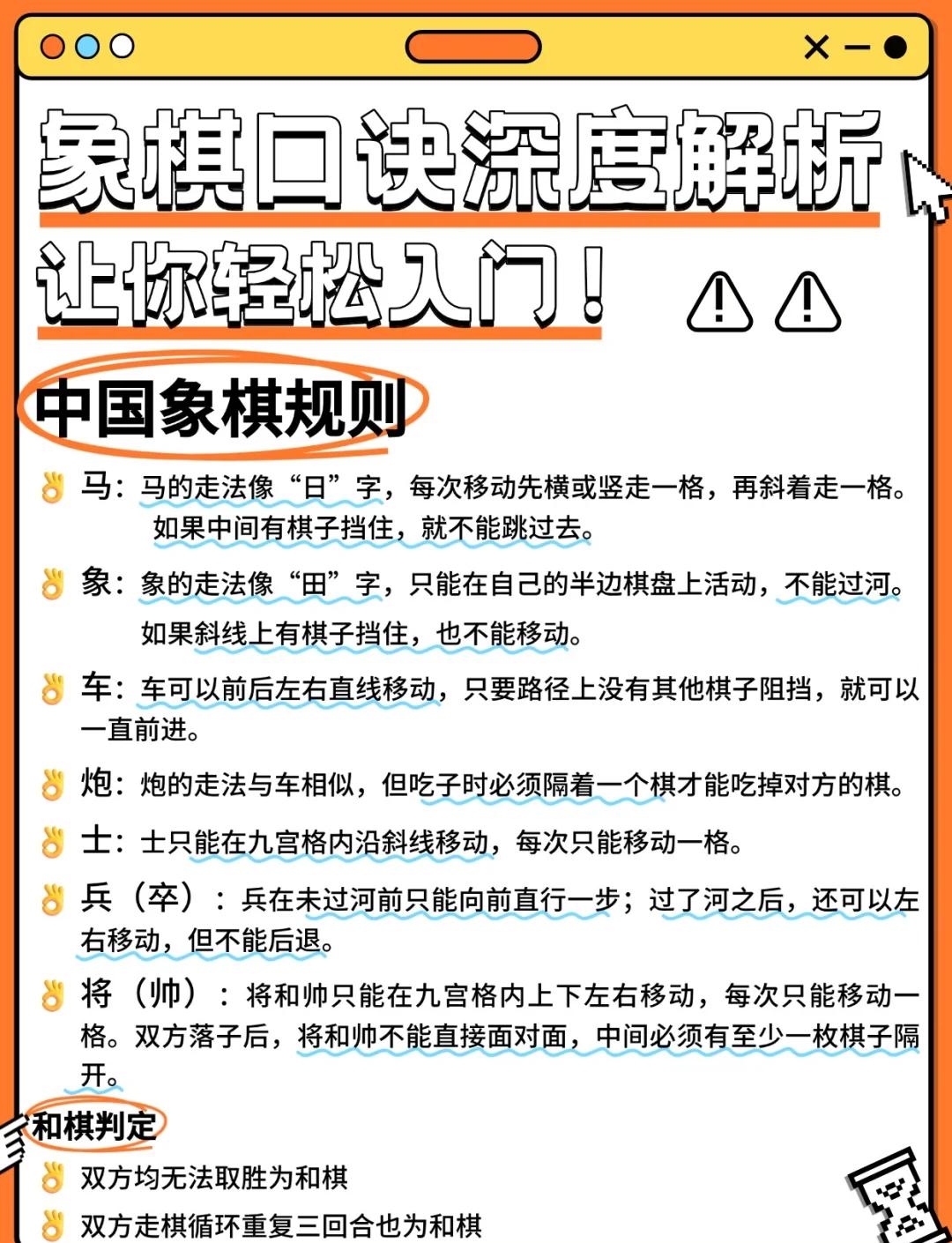 棋的笔顺(棋的笔顺笔画)