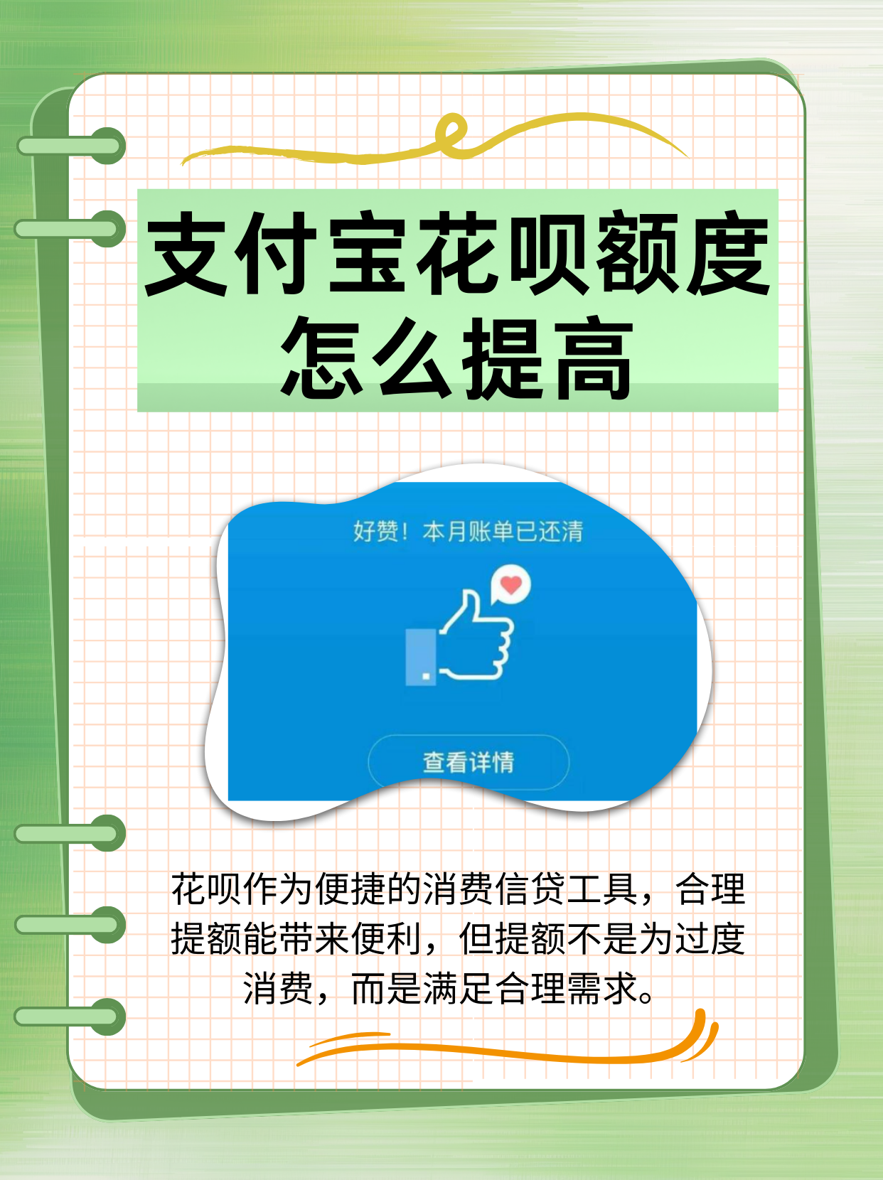 花呗怎么取现(花呗怎么取现bs安诚小铺ge助富掌柜)