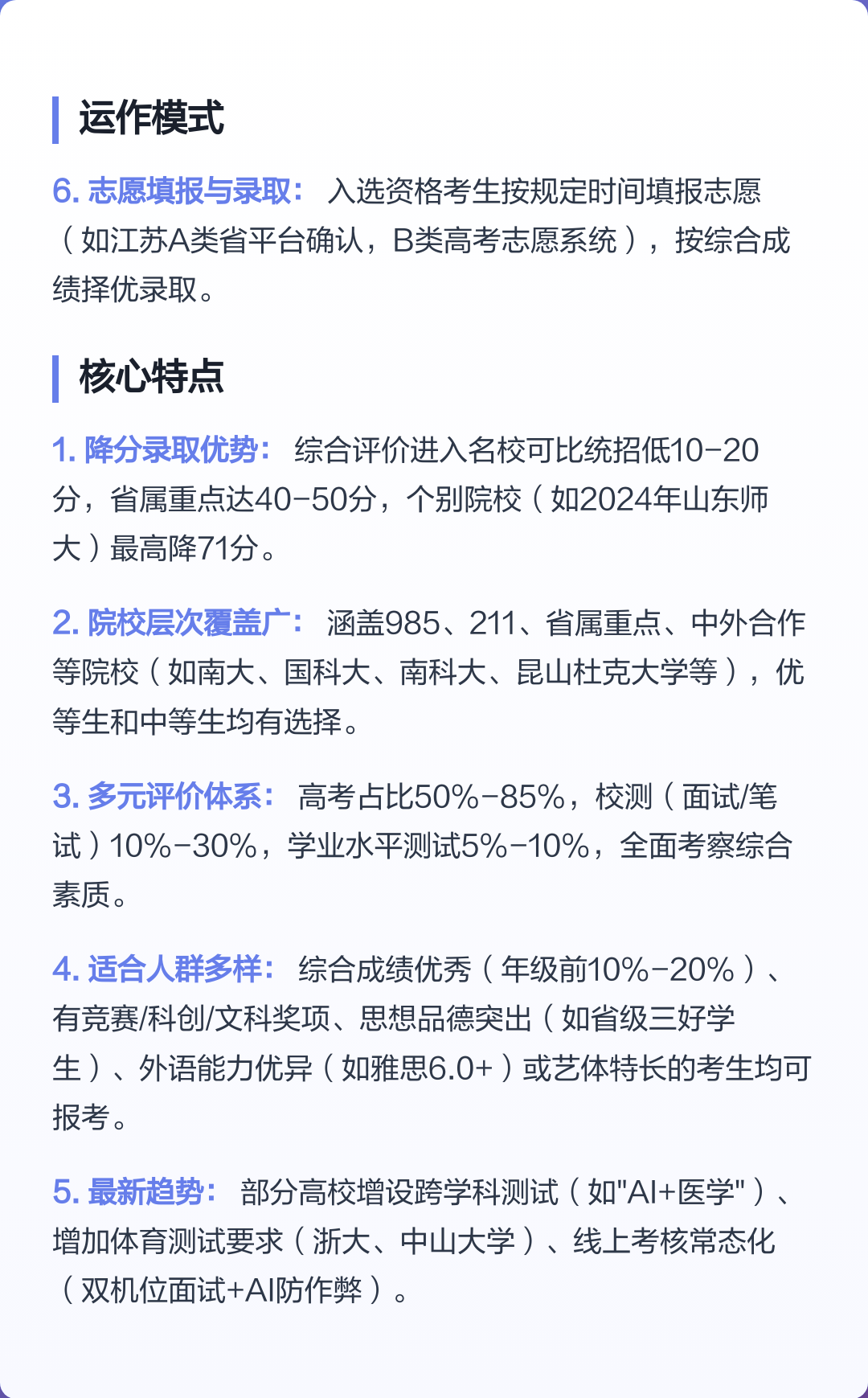 综合评价招生一般能降多少分(综合评价招生一般能降多少分啊)