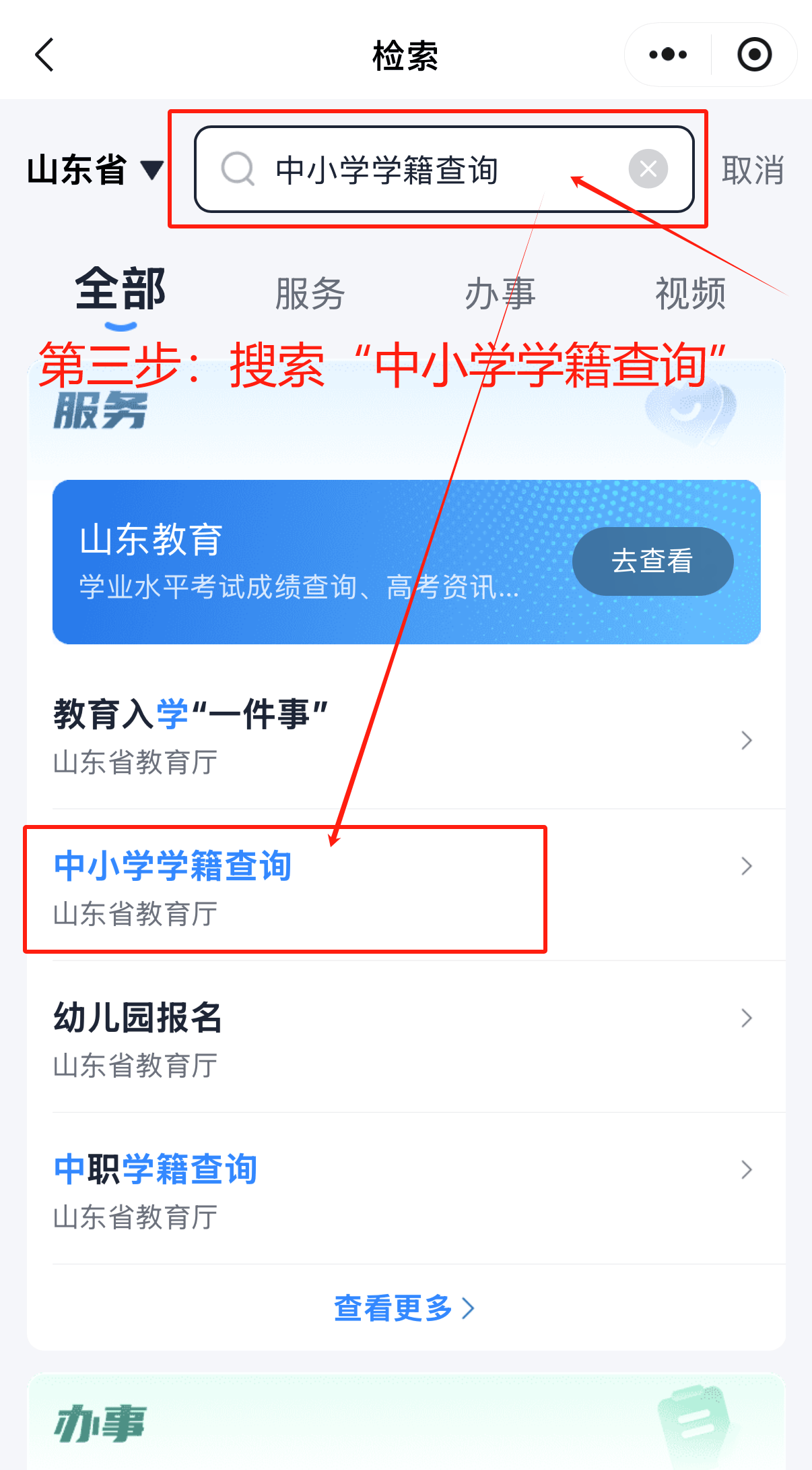 学位网官网登录入口(中国学位网官网登录入口)