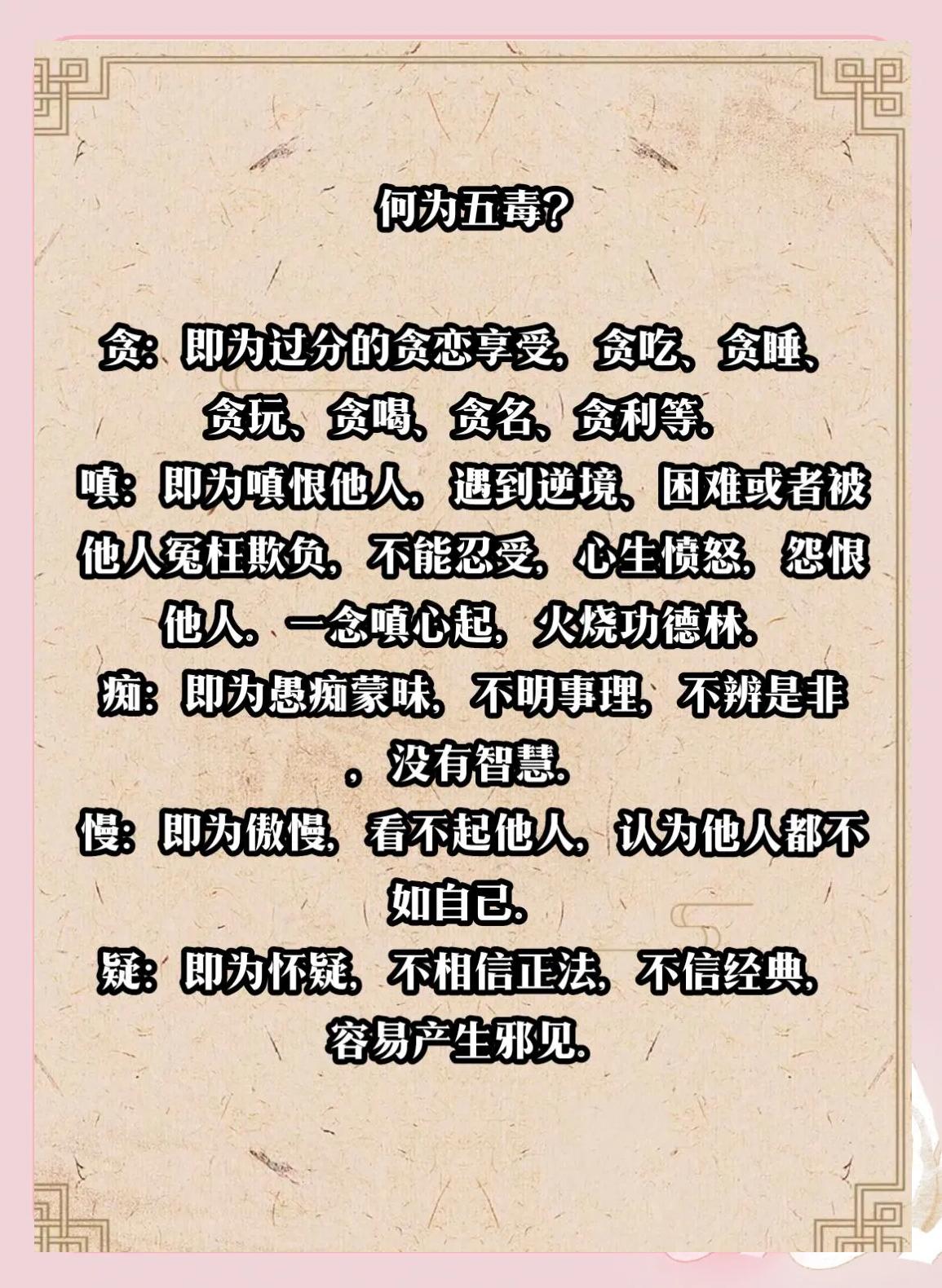 贪嗔痴怎么读(贪嗔痴怎么读?)