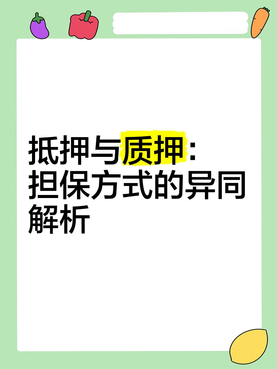 质押担保(银行存单质押担保)