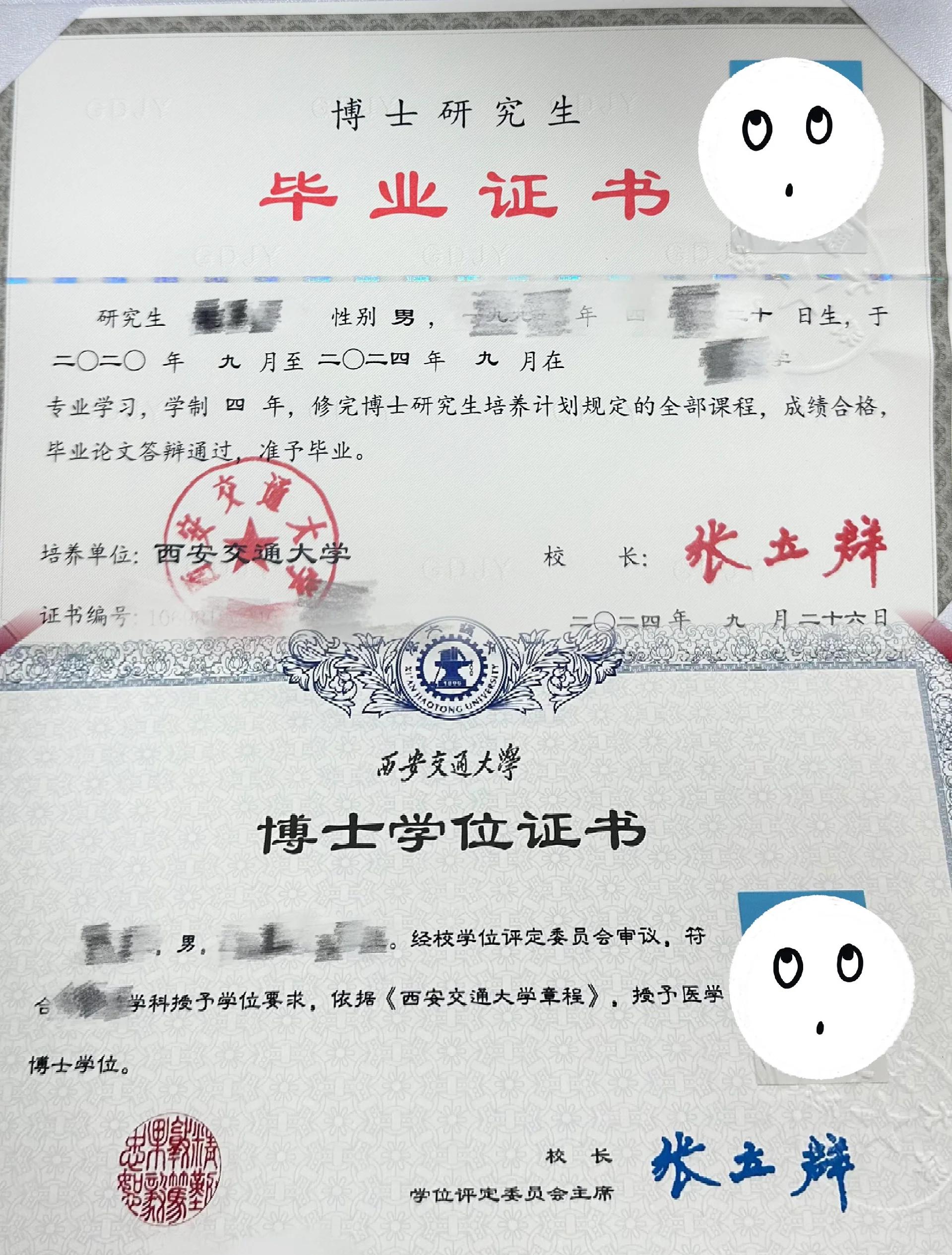 同等学力申硕双证(同等学力申硕能拿双证吗)