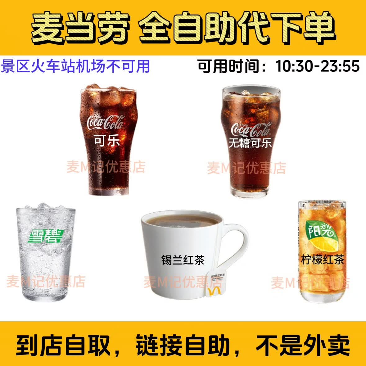 麦当劳中杯可乐多少ml(麦当劳可乐中杯大杯哪个划算) 麦当劳中杯可乐多少ml(麦当劳可乐中杯大杯哪个划算)