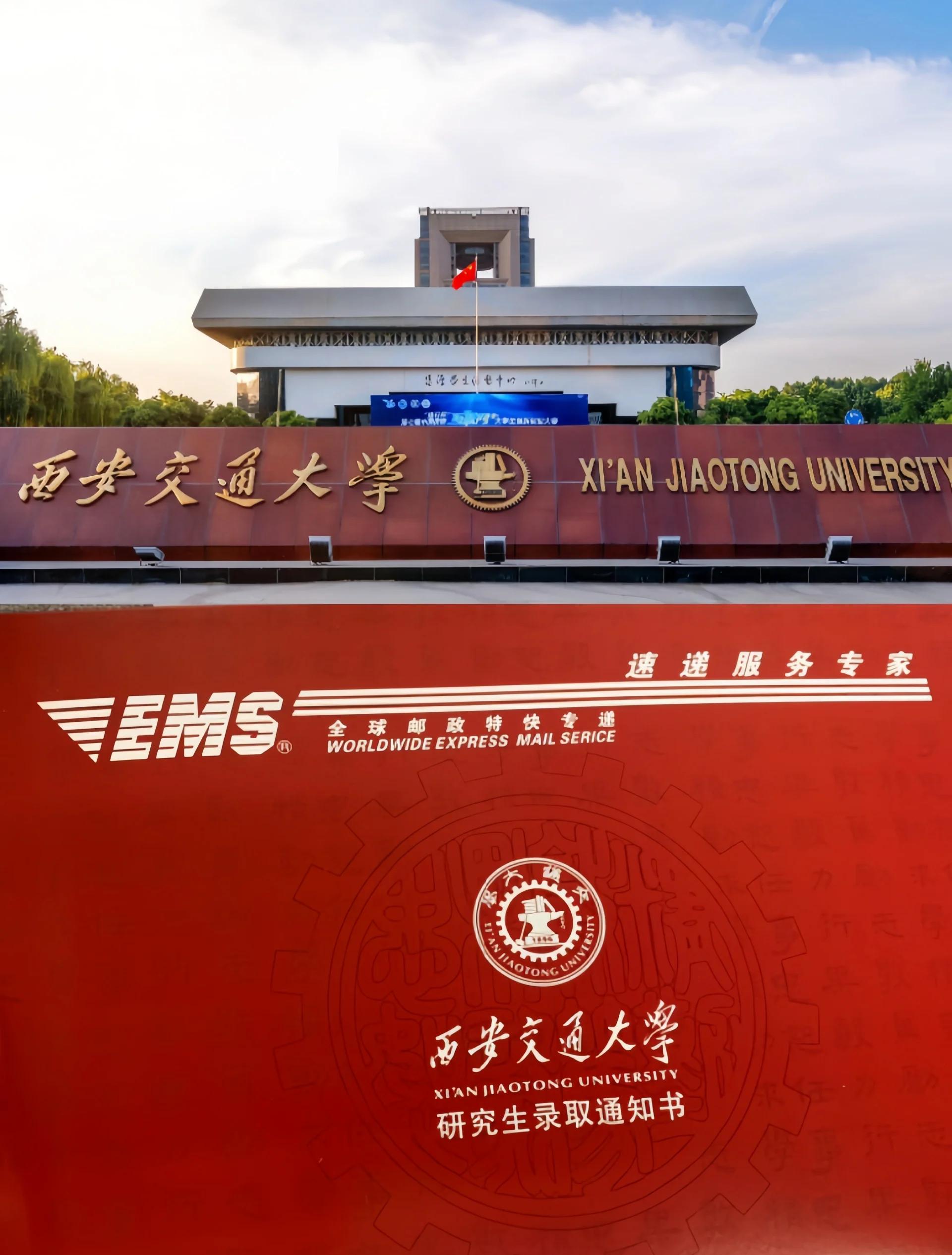西安交大mba(西安交大mba报考条件及费用)