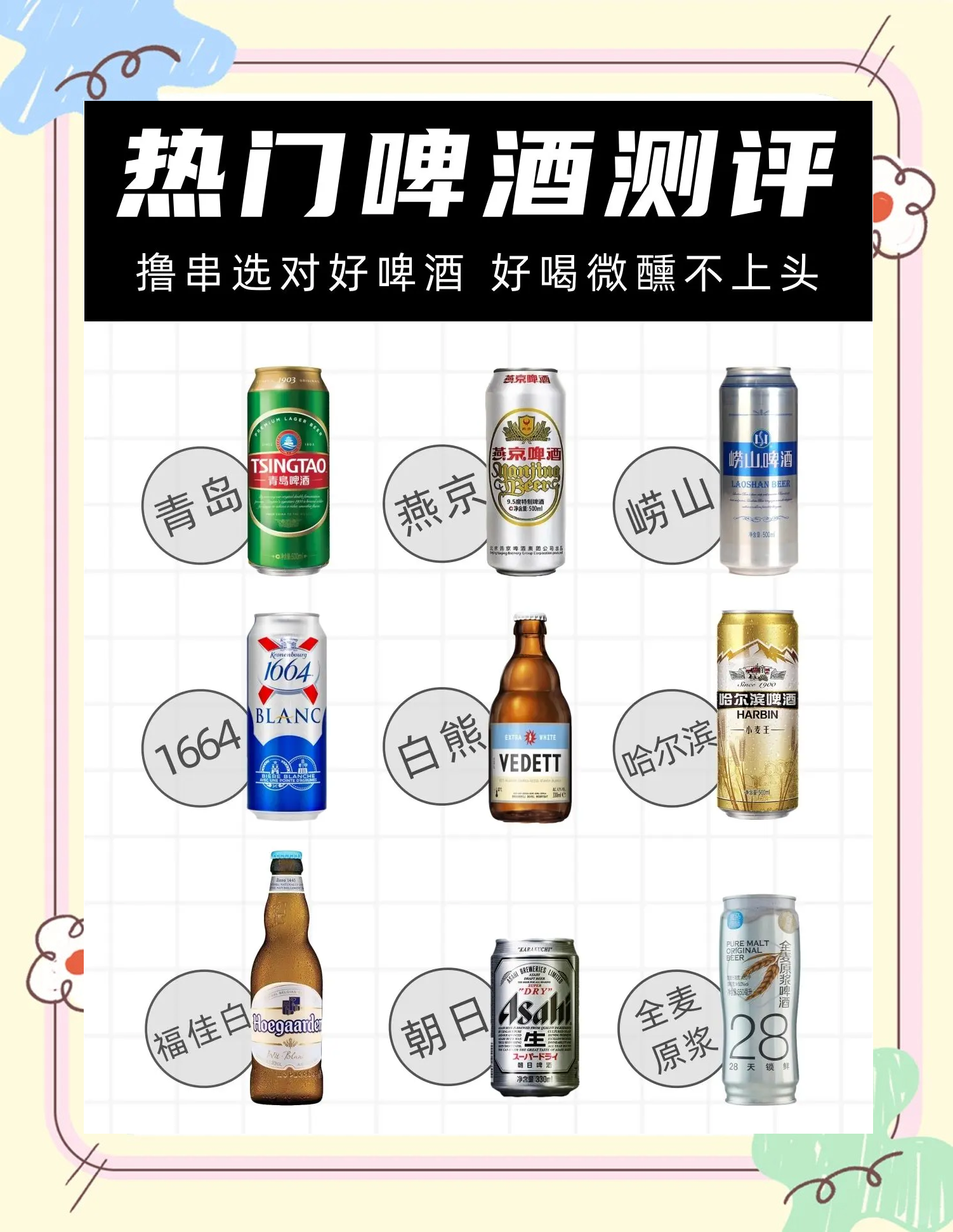 正常女生喝几瓶啤酒会醉(正常女生一般喝几瓶啤酒就醉了)