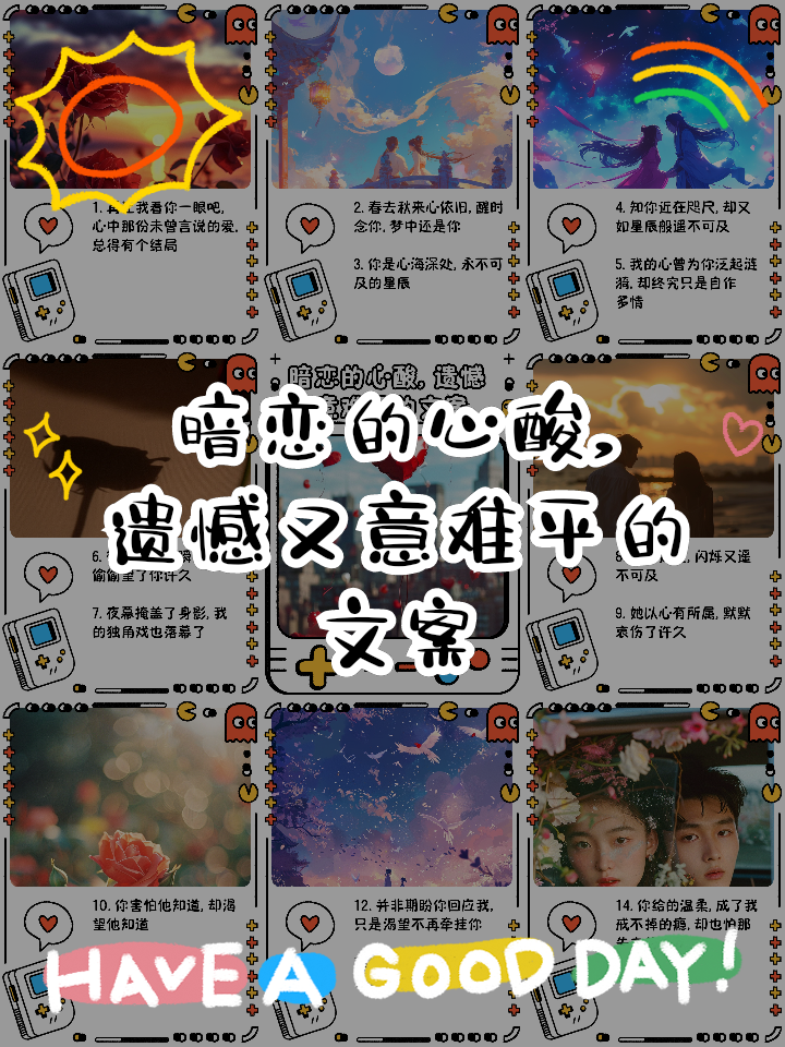 暗恋一个男生心酸短句(暗恋一个男生心酸短句文案)