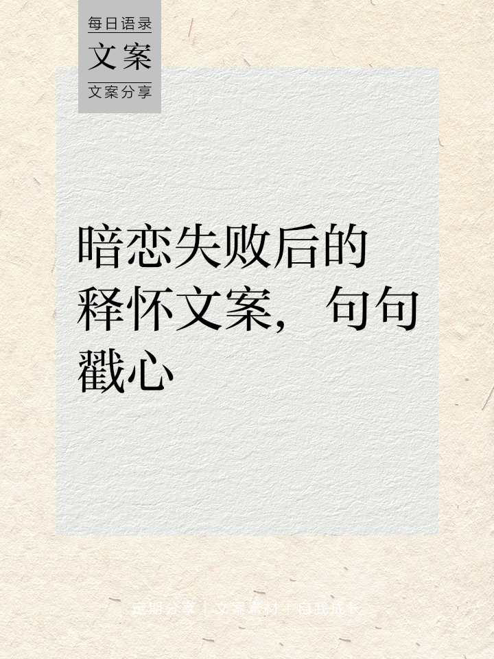 暗恋一个男生心酸短句(暗恋一个男生心酸短句文案)