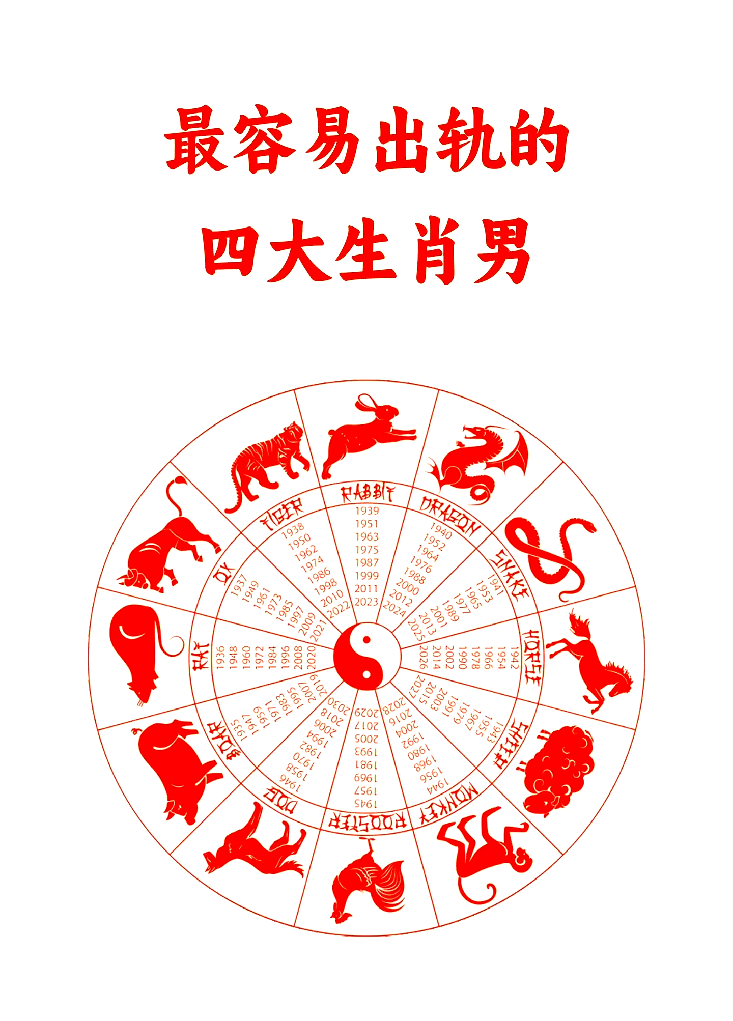 欲钱买欺人之谈的生肖(欲钱买讨人喜欢的动物猜一生肖)