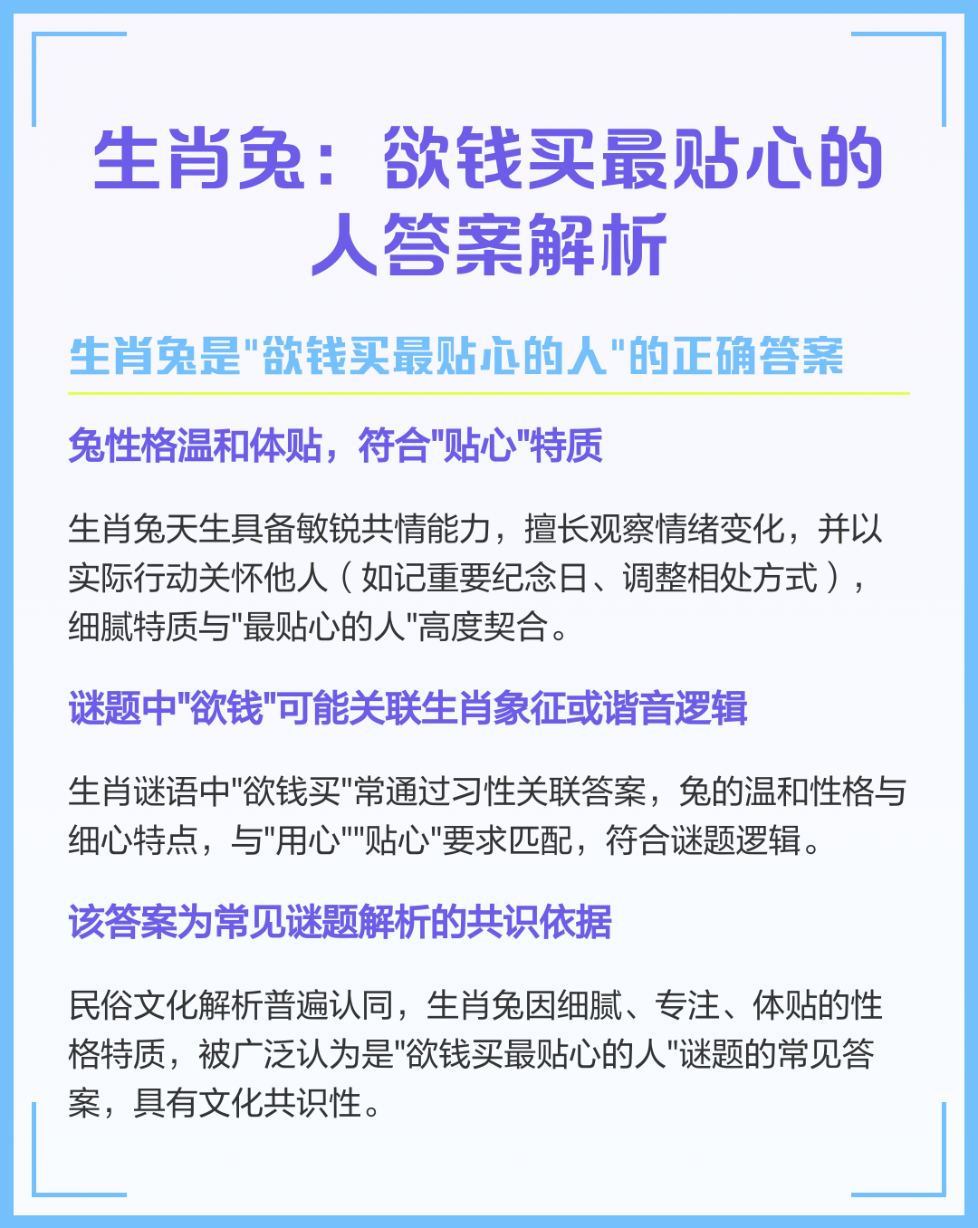 欲钱买欺人之谈的生肖(欲钱买讨人喜欢的动物猜一生肖)