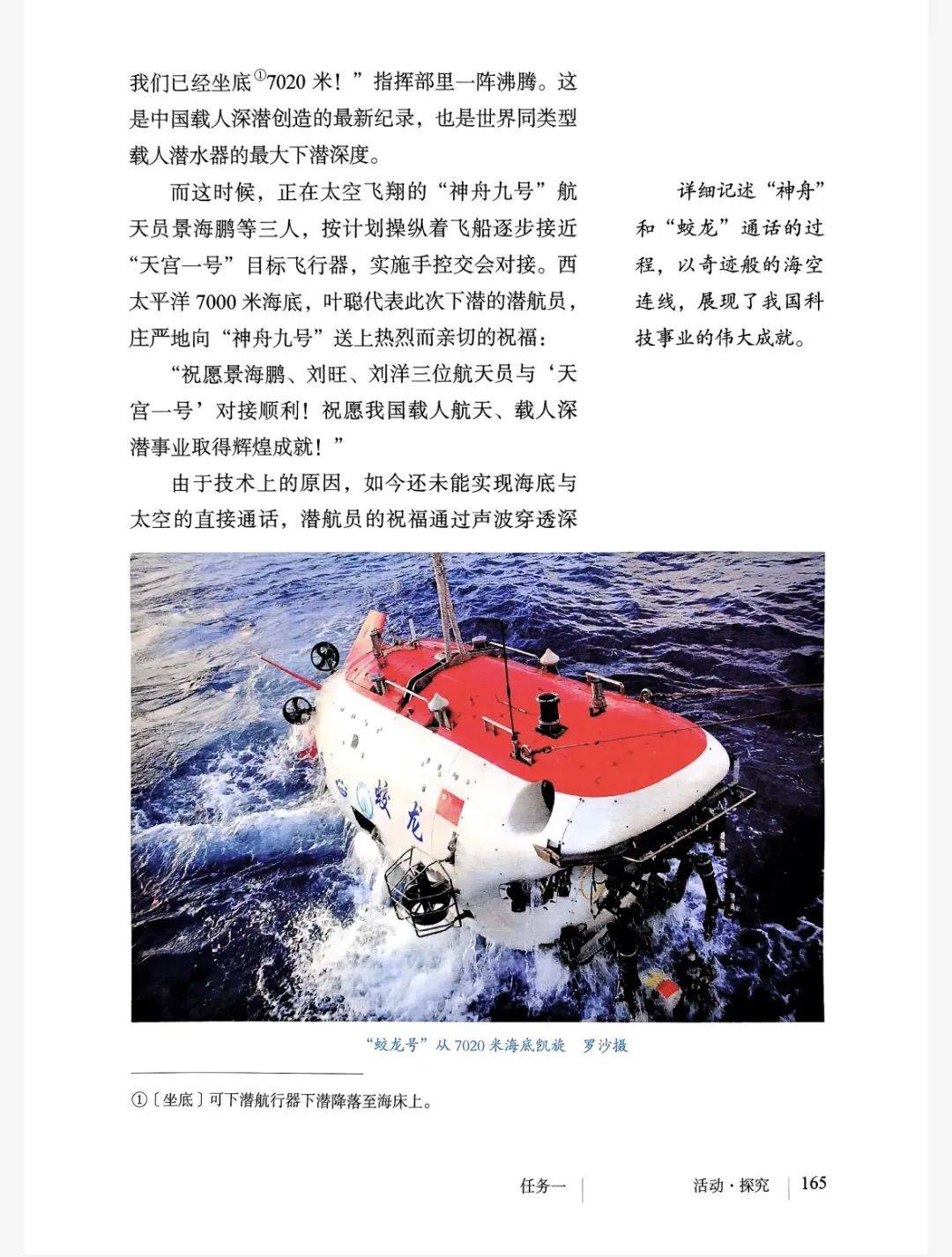 人教版七年级下册语文电子书(部编人教版六年级语文上册电子书)