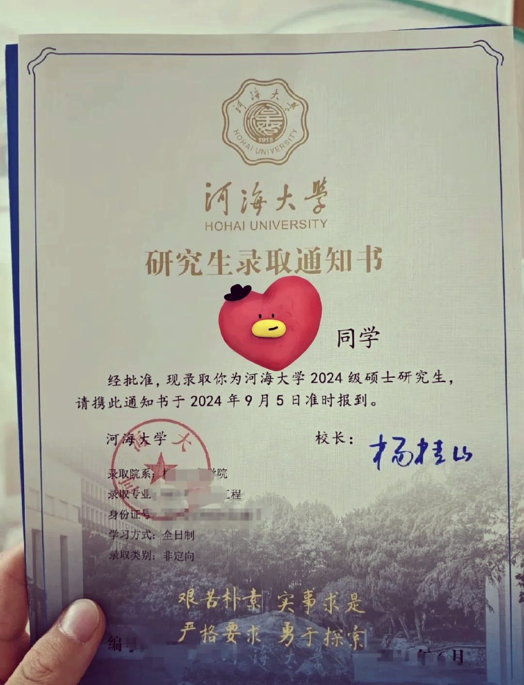 河海大学研究生好考吗(河海大学2026考研招生简章)