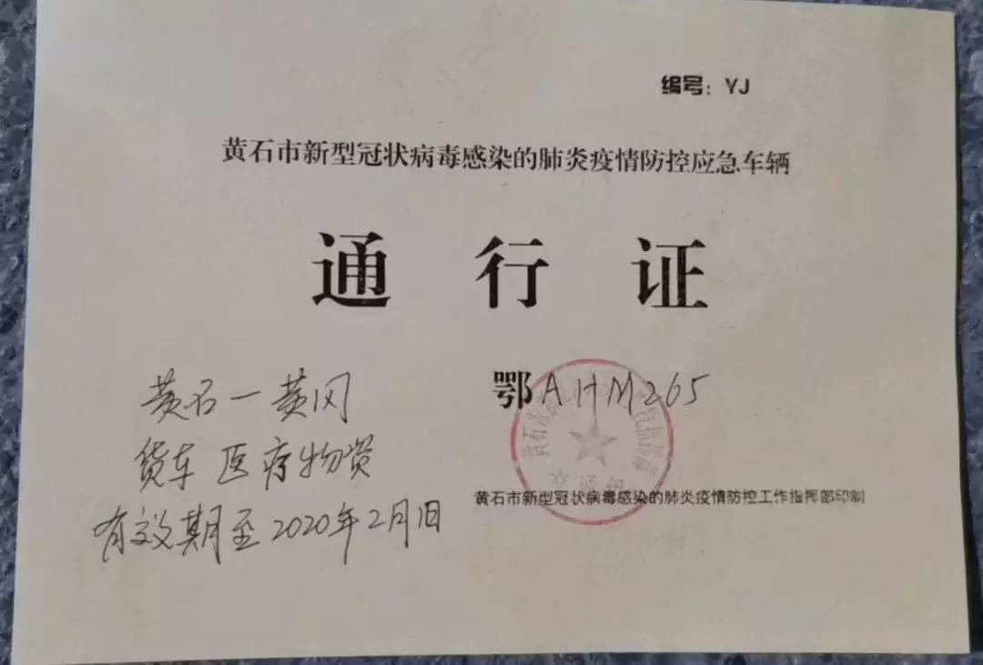疫情通行证模板(疫情通行证的作用)