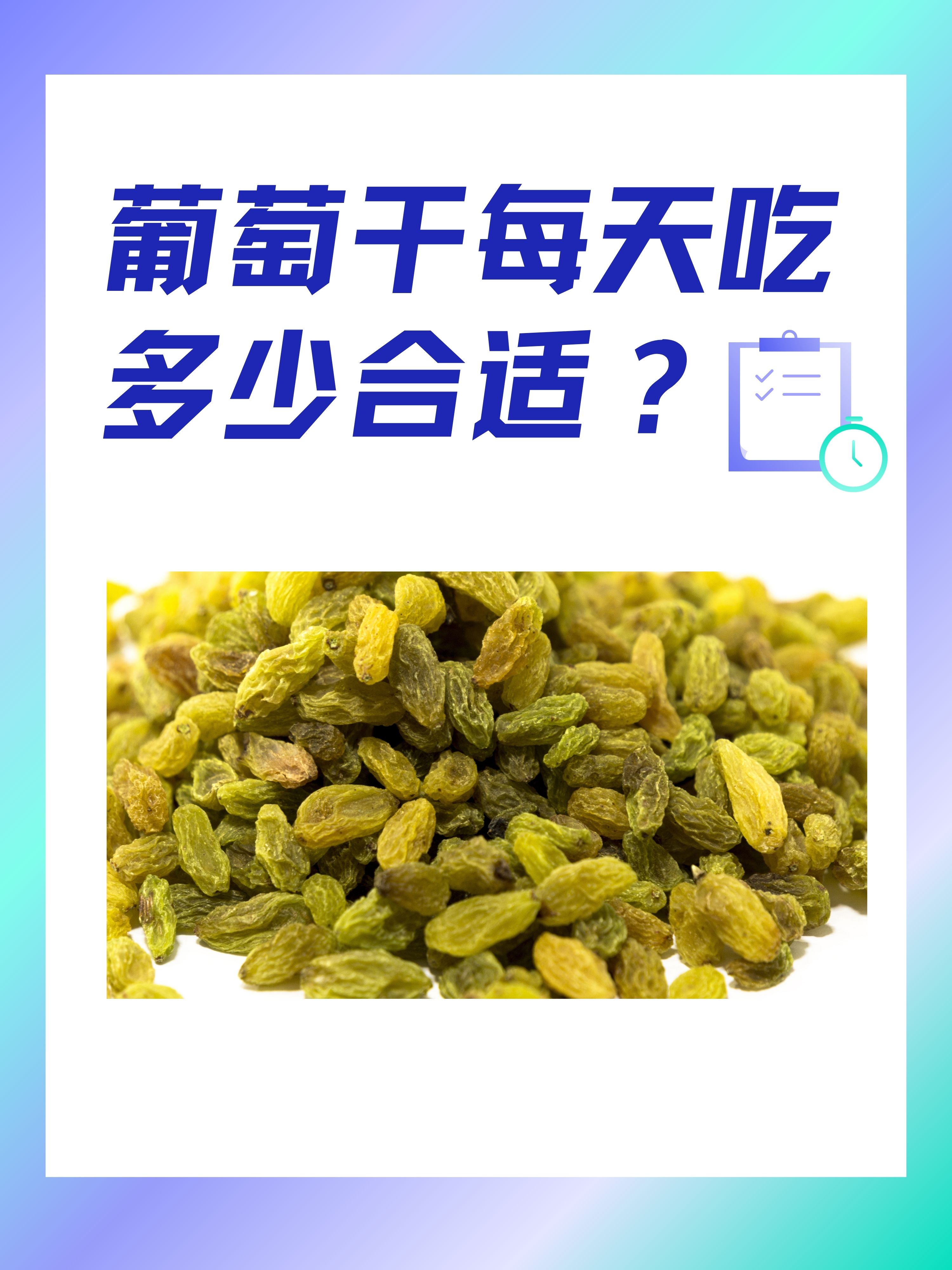 葡萄干过期了还能吃吗(葡萄干过期了还能吃吗?)