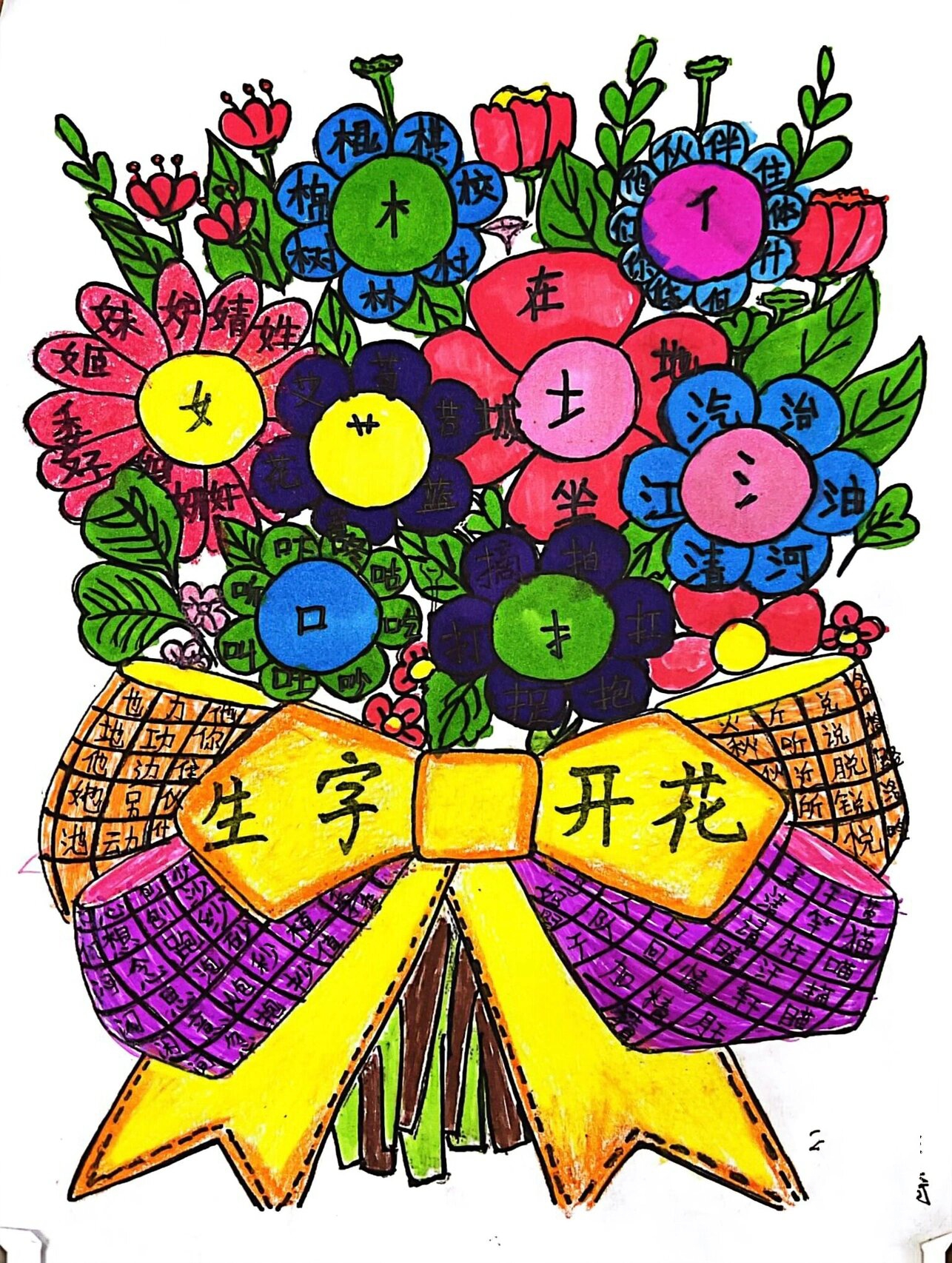 绘组词语(绘组词语和读音)