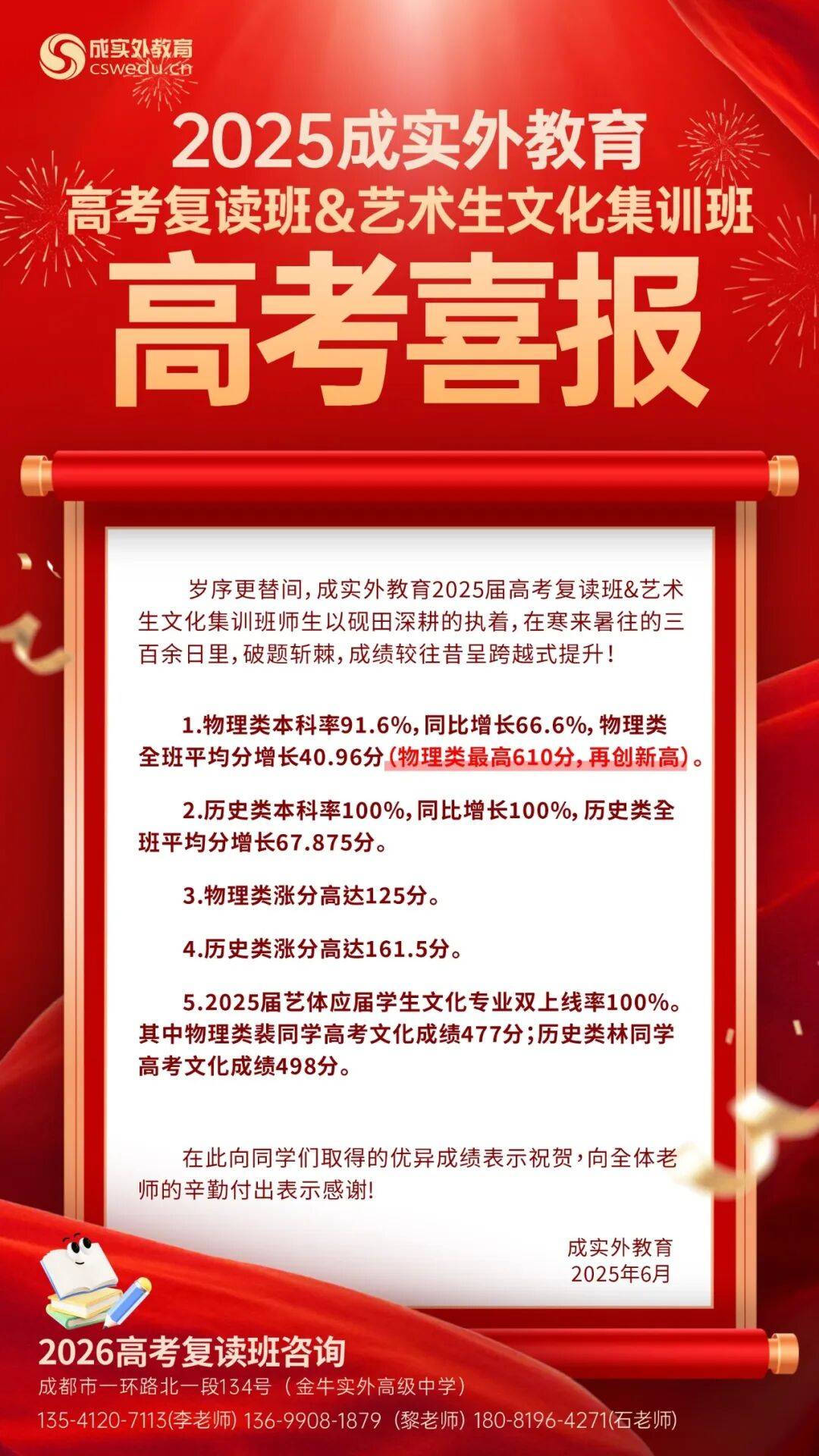 成都市高考时间(成都市高考时间2026年几月几日考试)