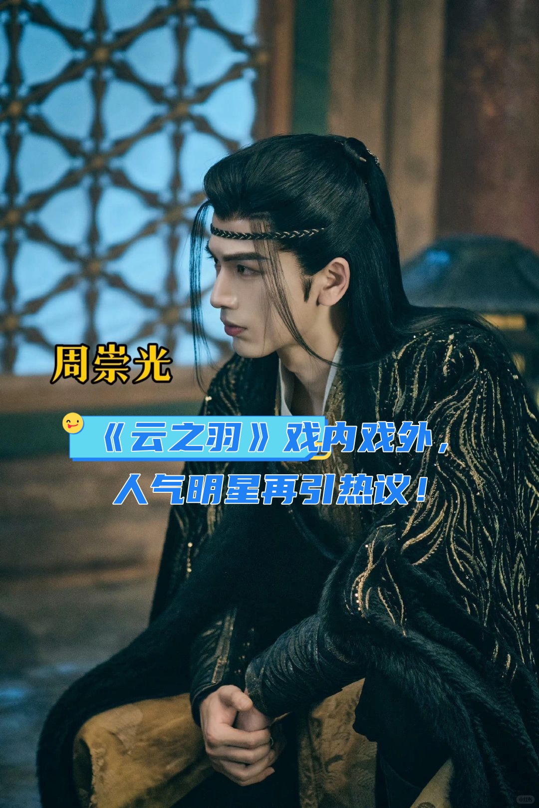 周崇光谁演的(周崇光和谁在一起了)