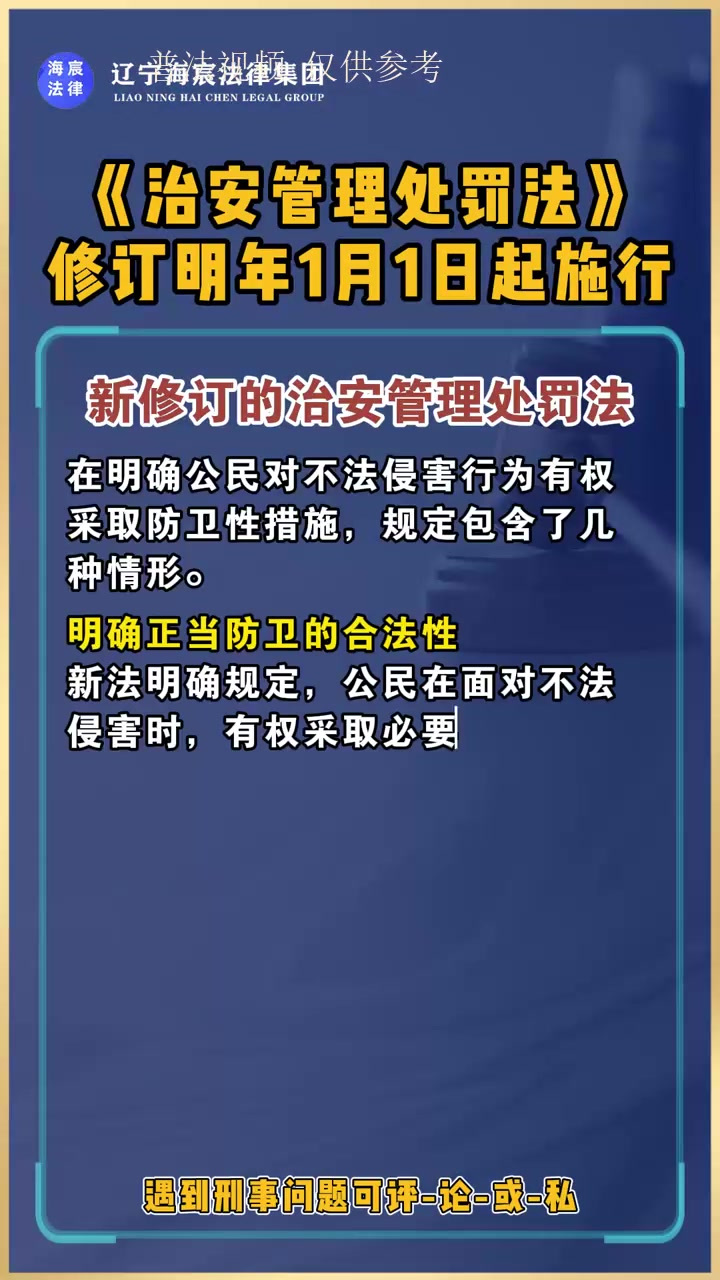治安管理处罚法第四十三条第一款(治安管理处罚法第四十三条第一款内容)