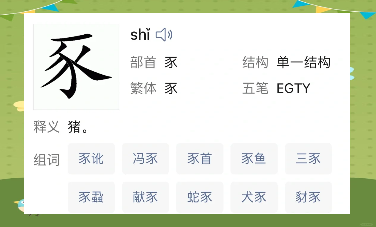 宫绦读音(宫绦是什么朝代的)
