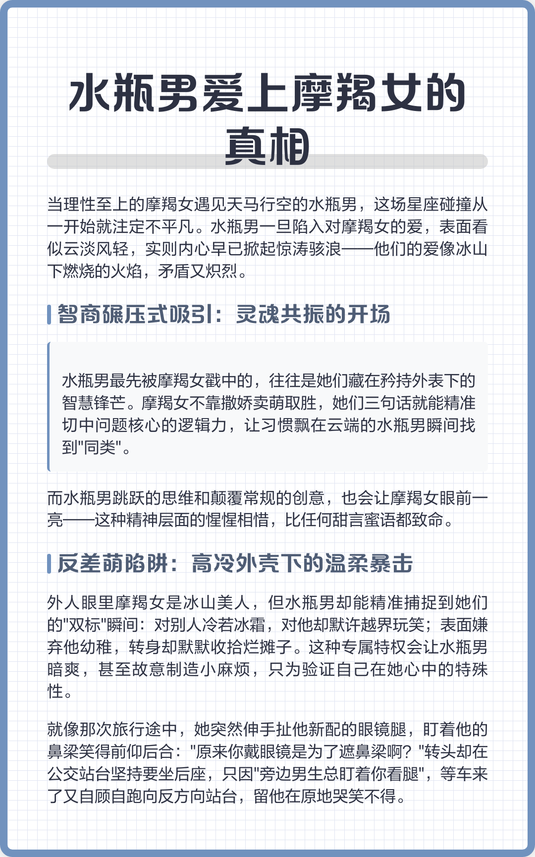 双子女和水瓶男(双子女和水瓶男匹配度)