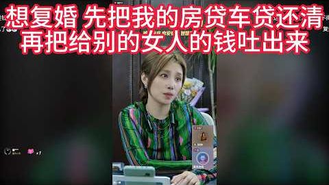 复婚为什么要8000块钱(复婚为什么要8000块钱彩礼)