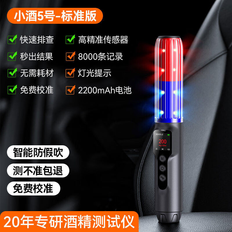 酒驾吹气标准(酒驾吹气标准是多少毫升)