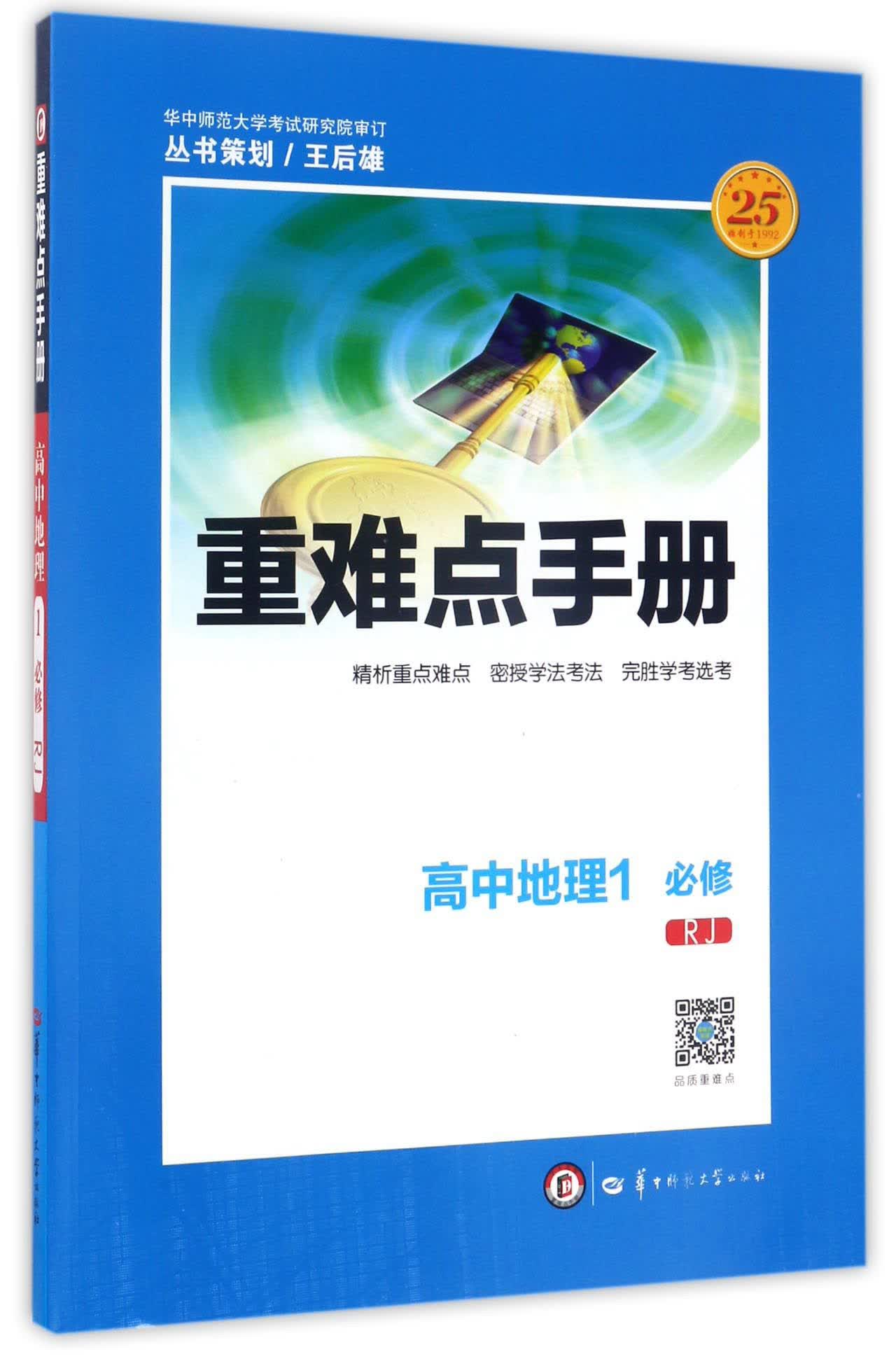 华中师范大学出版社(华中师范大学出版社初中信息技术)