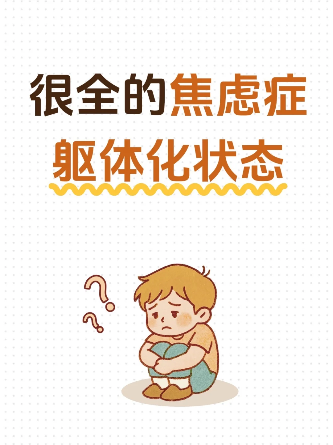 焦虑症为什么到晚上就发作(为什么焦虑症到了晚上就严重)