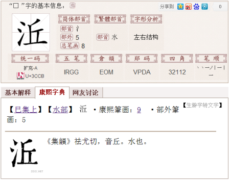 三点水一个元(三点水一个元叫什么字)