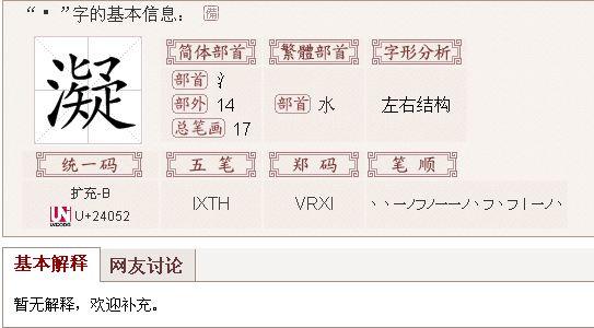 三点水一个元(三点水一个元叫什么字)