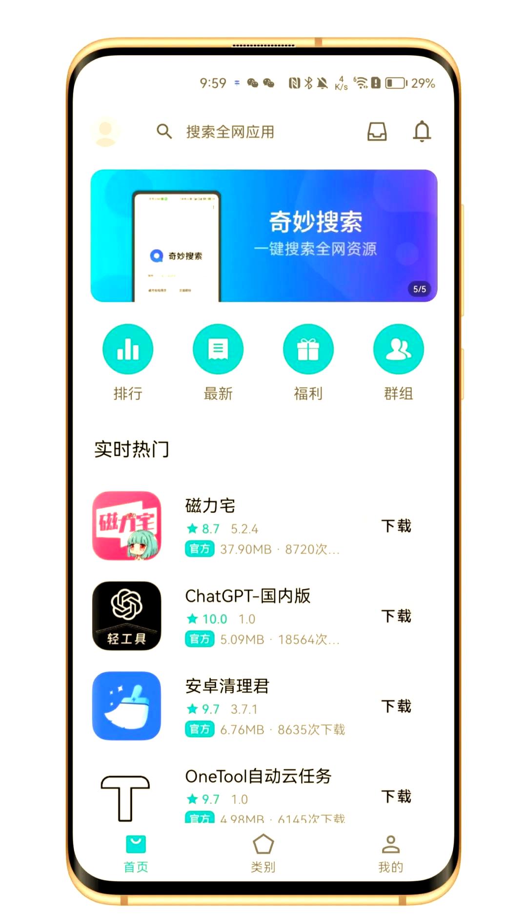 手机应用商店在哪里找(本机应用市场在哪里找到)