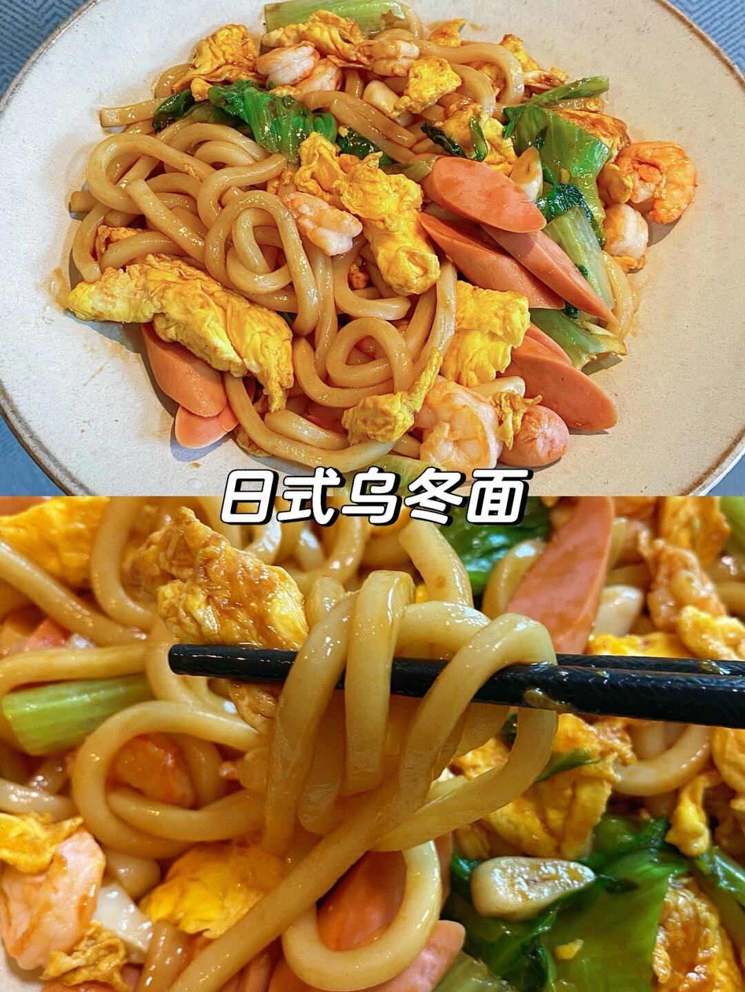 乌冬面是什么材料做的(乌冬面是什么材料做的好吃)
