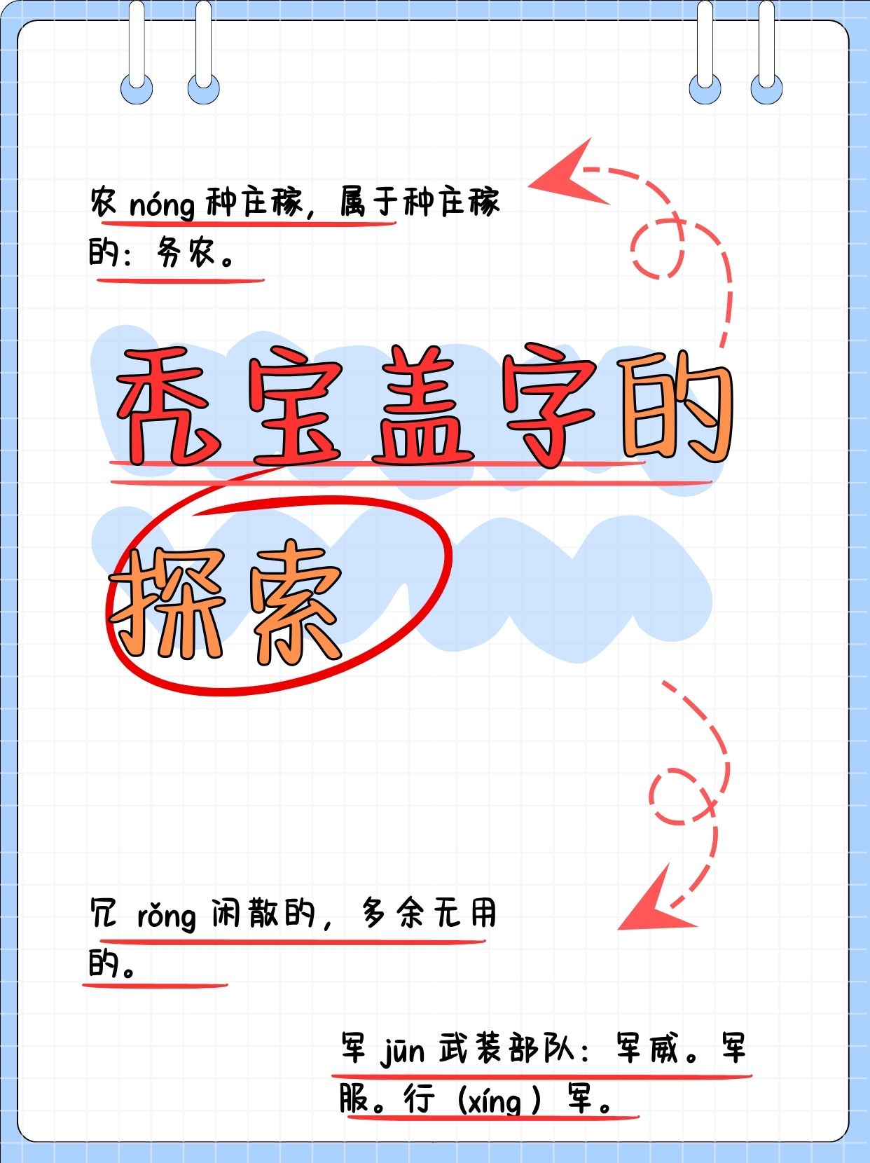 敛怎么读什么意思(敛怎么读什么意思啊怎么组词)