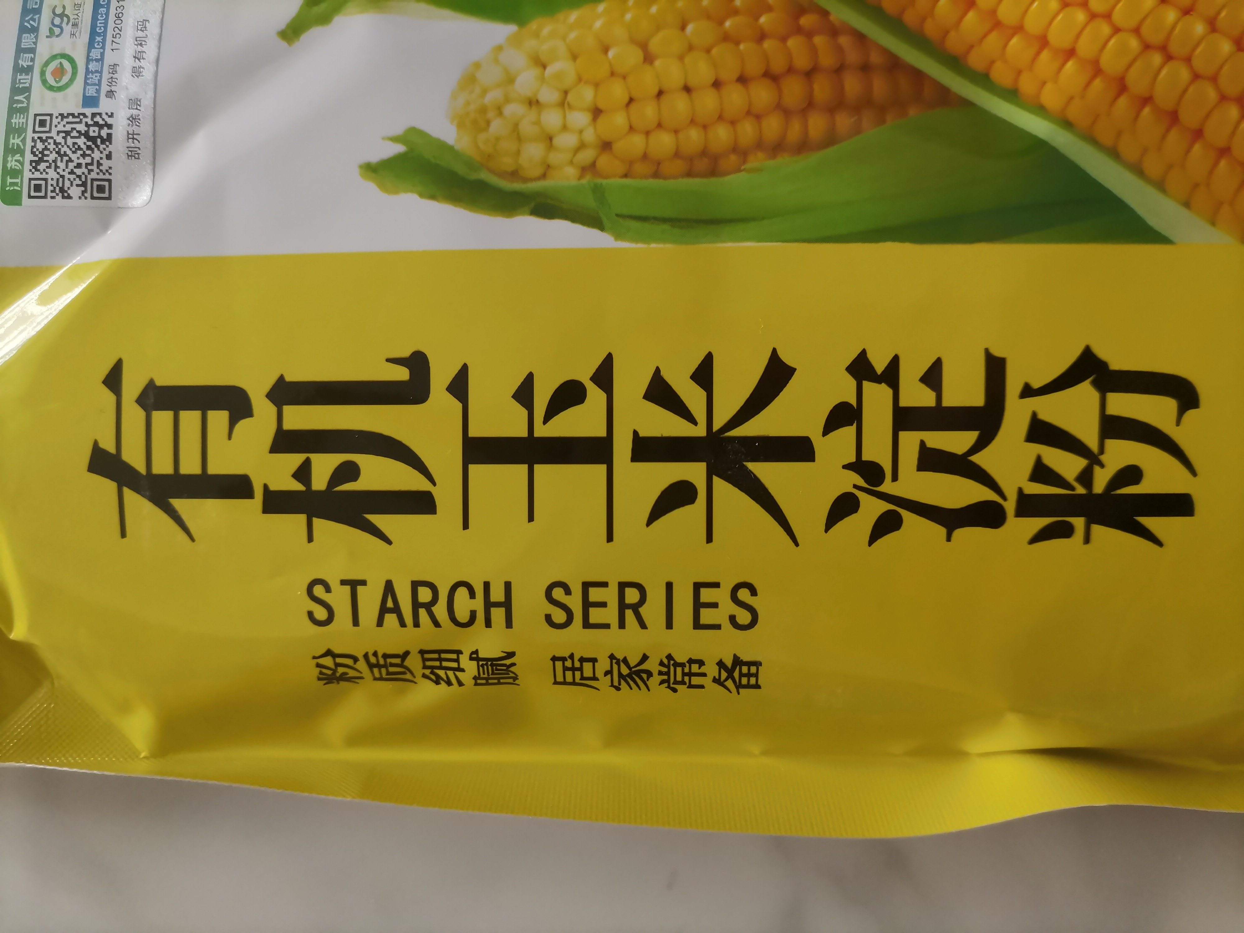 红薯粉能代替玉米淀粉吗(红薯粉能代替玉米淀粉吗怎么做)
