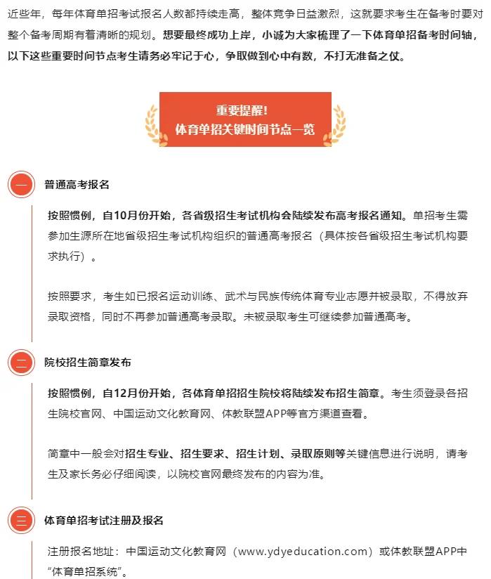 单招考试时间2022具体时间(单招考试时间2022具体时间表)