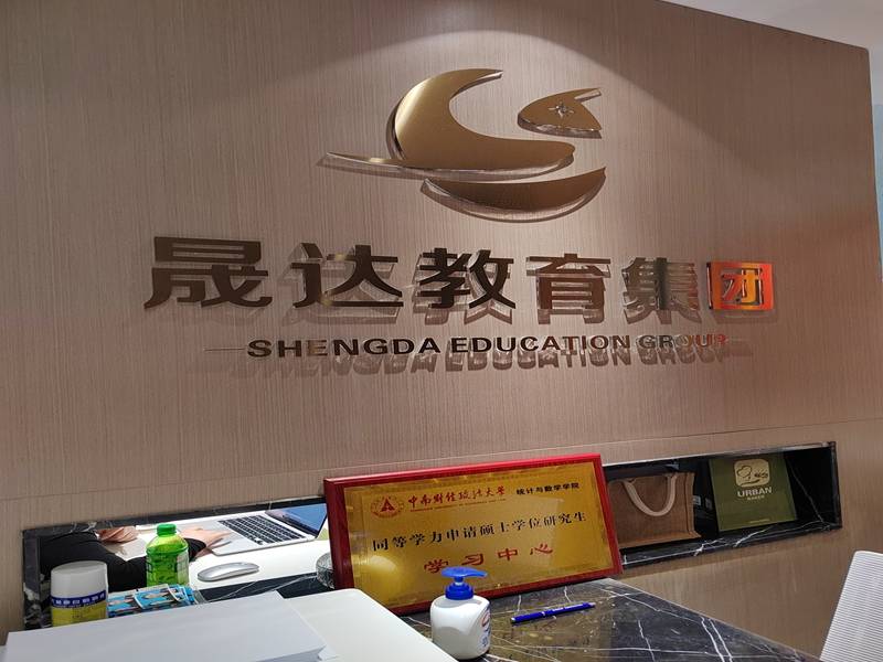 学历提升机构(学历提升机构正规机构)