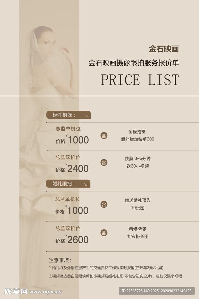 婚纱照多少钱正常价位(婚纱照多少钱正常价位价目表)