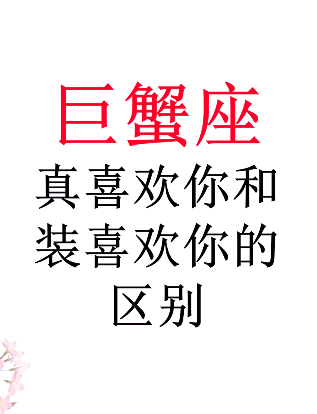 巨蟹座情商高的可怕(巨蟹座的情商排在第几名)