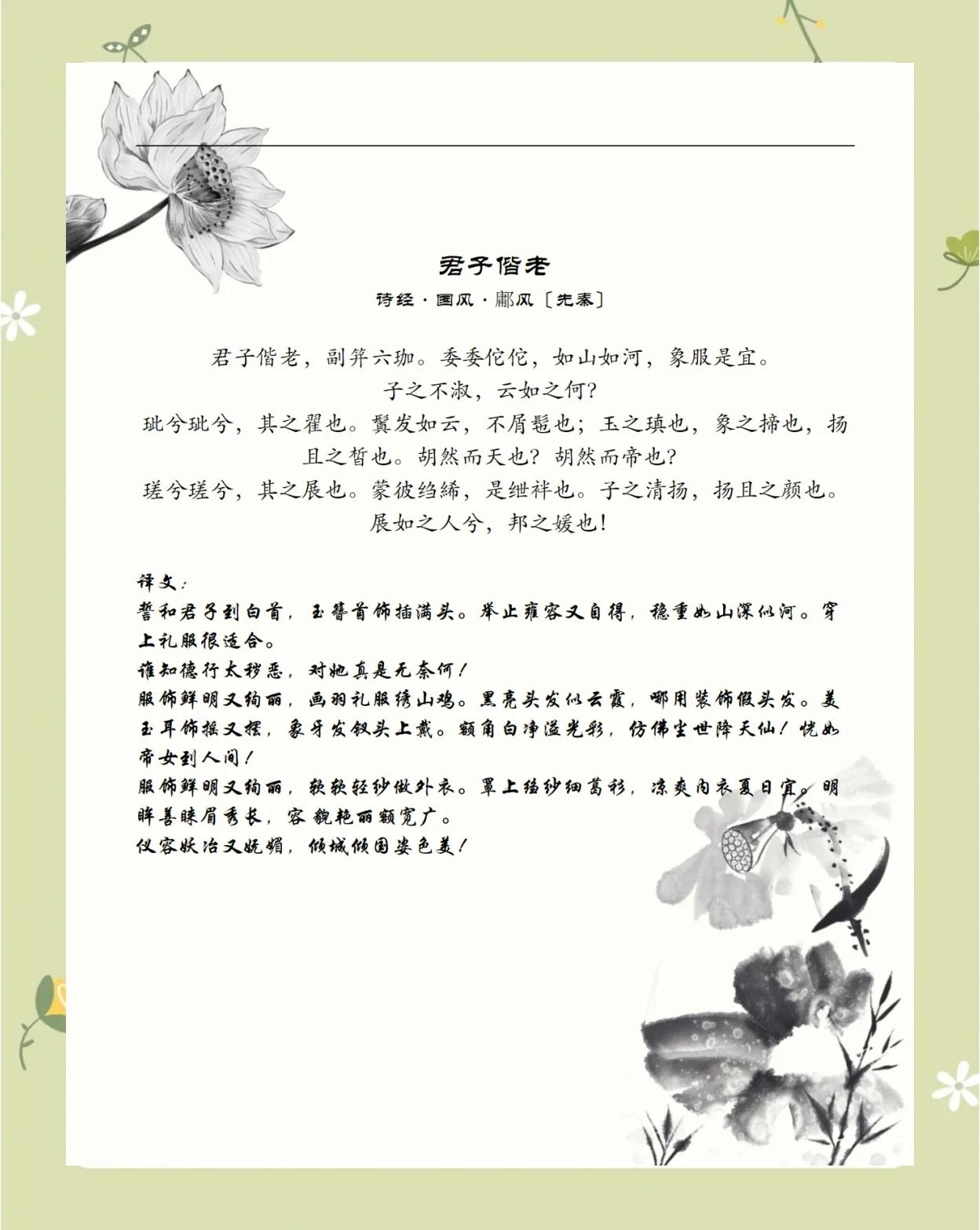 诗经的风雅颂分别代表什么(诗经的风雅颂分别代表什么含义)