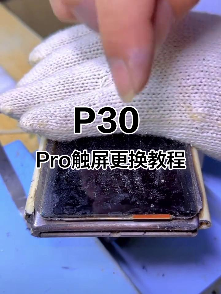 手机触摸屏失灵修复小技巧(苹果手机屏幕触摸失灵怎么办)