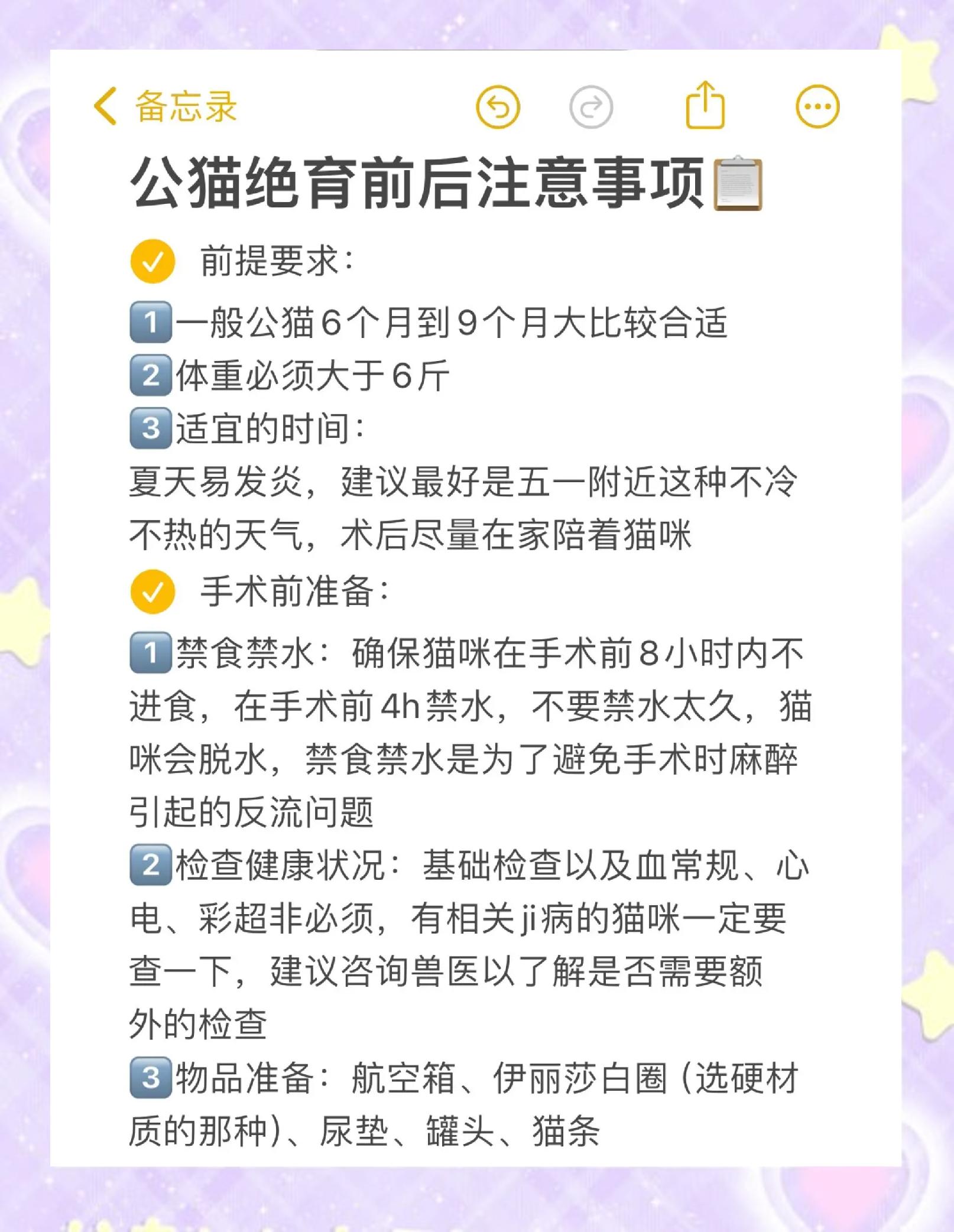 养猫对男人性功能的影响(养猫对男人性功能的影响是什么)
