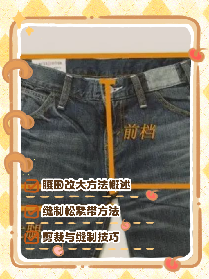 33码裤子腰围是多少(180的裤子腰围是多少)