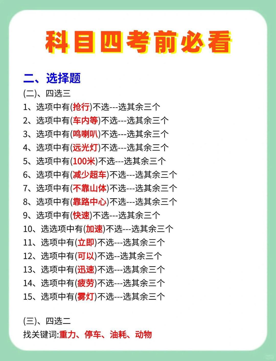 高一学考哪四门(高一学考哪四门浙江)